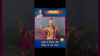 अधर्म और अन्याय को ख़त्म करने के लिए युद्ध करना आवश्यक है | Shree Krishna | Geeta Updesh #Shorts