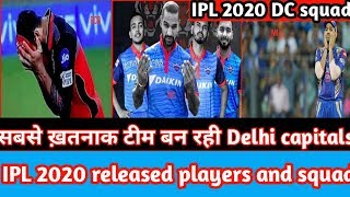 Delhi capitals squad 2020 || IPL 2020 || released players of DC