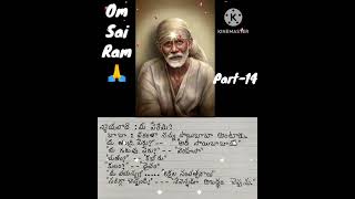 #Shri Sai Leelamrutham#Om Shri Sai Ram#Shri Sai Baba jeevitham#Adhyayanam-1( II )#viral#youtubeshort