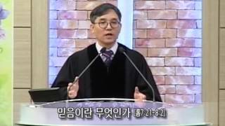 [대망교회 오창균목사님] 주일오전예배설교(2016.10.23) 믿음이란 무엇인가(롬7:21-8:2)