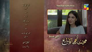 Muhabbat Tujhe Alvida Episode 8 Promo Hum tv Drama