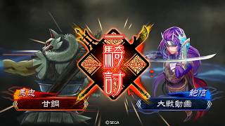 【三国志大戦4】2018/5/2 弓８枚ワラVS栄光