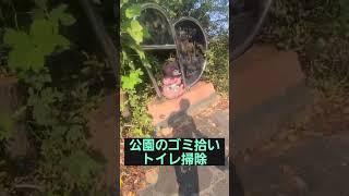 【110日目】鳥羽池公園清掃、トイレ掃除ダイエットの神社 階段昇り#鳥羽池公園 #クラブゴーストタウン  #飯塚市 #ボランティア #ゴミ拾い #射手引神社 #ダイエット #階段ダイエット