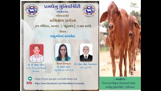 પ્રશિક્ષણ કાર્યક્રમ– પશુઓમાં સંવર્ધન, તા. ૦૧/૦૪/૨૦૨૨