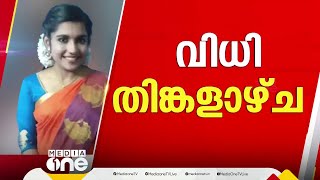 'ഗ്രീഷ്മയെ ഷാരോൺ നിരന്തരം മാനസിക പീഡനത്തിന് ഇരയാക്കി...ബ്ലാക്‌മെയിൽ ചെയ്തു'- പ്രതിഭാഗം | Sharon case