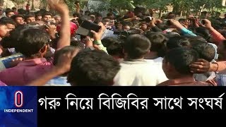 গরু নিয়ে বিজিবির সাথে সংঘর্ষ, চলছে শোকের মাতম || BGB Clash