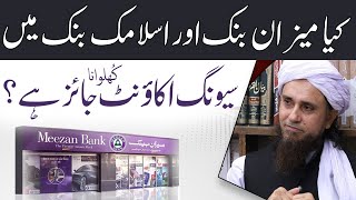 Kia Meezan Bank Aur Bank Islami Me Saving Account Khulwana Jaiz Hai? | Mufti Tariq Masood 2020
