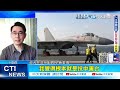 【每日必看】延長軍演