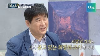 사람다운 삶을 살았던 이들 '방현석 작가' ㅣ 수다북