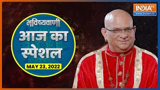 Aaj Ka Special: आज है ज्येष्ठ कृष्ण पक्ष की अष्टमी तिथि, जानिए इसका खास महत्व