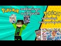 Pokemon အစစ်ဘယ်မှာဝယ်ရမလဲ??(Part 2)