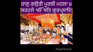 ਰਾਗੁ ਗਉੜੀ ਪੂਰਬੀ ਮਹਲਾ ੪   ਕਰਹਲੇ       ੧ਓ ਸਤਿ ਗੁਰਪ੍ਰਸਾਦਿ ( ੪੨੪)