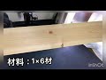 【素人diy】超簡単！！解説付！板一枚でダイソンスタンドを作ってみた　ハンドメイドインテリア