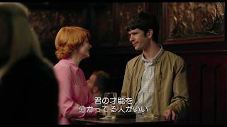 ベン・ウィショーのキス…強引なアプローチ『リトル・ジョー』本編映像