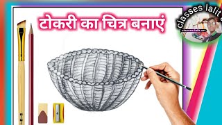 Easy way to draw fruit basket / How to Draw a Basket / Fruit basket drawing /  How To Draw A Bastet