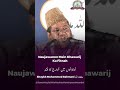 naujawanon mein khawarij ka fitnah shaykh mohammed rehmani madani hafizahullah shorts