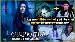 Ye HORROR MYSTERY Series Nind uda degi | Chupkotha SEASON 1 Explained in Hindi