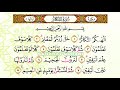 MERDUNYA..! SURAT AT TAKATSUR MERDU | MUROTTAL JUZ 30 - JUZ AMMA MERDU | BEAUTIFUL RECITATION JUZ 30