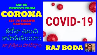 కరోనాకు మందులేదు, నివారణ ఒక్కటే మార్గం కాబట్టి తగు జాగ్రత్తలు పాటిద్దాం. ~ రాజ్ బోడ