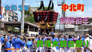 令和５年　貝塚太鼓台祭り　試験担ぎ　中北町（２０２３年７月２日）