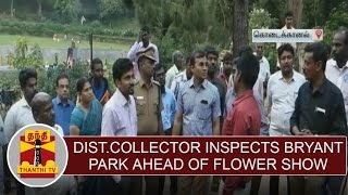 Dindigul District Collector inspects Bryant Park(Kodaikanal) ahead of 58th Flower Show