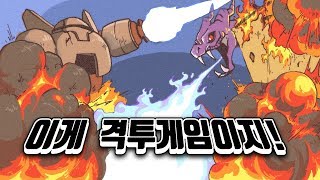 [머독방송] 이게 대전 격투 게임이다