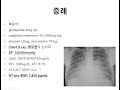 증례로 보는 심부전 heart failure 최신지견 1