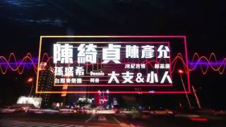 2016 高雄夢時代跨年晚會