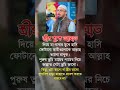 স্ত্রীর বুকে আঘাত hasbandwaife valobasa islamic prem ytshorts prem shaikh_ahmadullah mababa