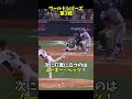 【大谷翔平】大谷の四球後、怖すぎぃ！🔥🔥🔥 shorts baseball mlb 大谷翔平