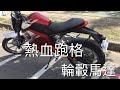 [說電能] SUPER SOCO-TSX #備受矚目的電動街車~ 10萬以下就能入手！ 電動機車