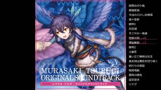 MURASAKI tsurugi OST Cross Fade