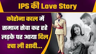 IPS Rachita Juyal और Yashasvi Juyal की कैसे शुरु हुई थी Love Story | वनइंडिया प्लस