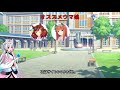 【ウマ娘】東北イタコとライブラ杯攻略 3（オープンリーグ） 【voiceroid実況】