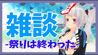 【作業・雑談】定期雑談枠ですが...２４時間振り返ってとか？【#秋空あかね/#Vtuber】