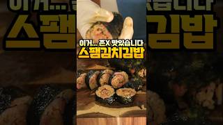 김밥엔 딱 이거 2개만 넣어 보세요