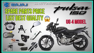 Bajaj Pulsar 150 (UG4) All Spare Parts Price List ✨ l Pulsar 150 Spare Parts Best Quality Brand 😘..