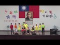 20161006混障綜藝團表演8