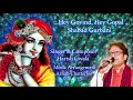 Hey govind Hey gopal Hey dayal lal..sung by harish gwala .