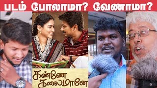 Kanne Kalaimaanae Public Review | Opinion | FDFS