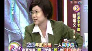 全民最大党 2008年11月19日_chunk_2