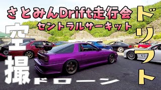 70スープラでドリフト★さとみんDrift走行会 in 兵庫県セントラルサーキット★JZA70 2.5ツインターボR