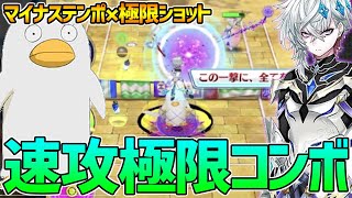 【白猫テニス】最速最強ヴァイスコンボwwww『マイナステンポ極限ショット絶』が最強すぎて返球不可能でやばいwwwww【銀魂】【ヴァイス】