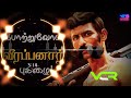 veerappan song