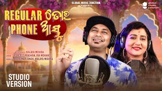 Regular Tora Phone Asu | New Odia Song 2024 | Satyajeet , Ira Mohanty | Malaya M