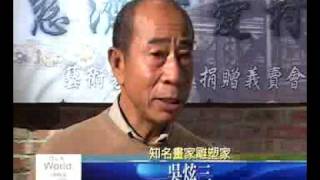 大愛電視DaAiTV-新聞報導-吳炫三捐慈濟-20100205