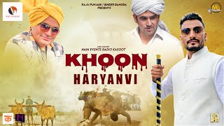 || Khoon Haryane Ka || Raju Punjabi \u0026 Binder Danoda | हरियाणवी बालक बहम काढ़ दिया करैं सैं