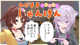 【MMD切り抜き】おかころわがままじゃんけん【ホロライブ/戌神ころね/猫又おかゆ】