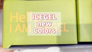 【ICEGELの新色2種類のご紹介】🎨