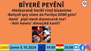 BÎYERÊ PEYÊNÎ